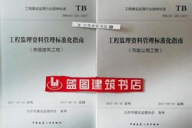 建設(shè)工程監(jiān)理中施工組織方案、專項(xiàng)方案及資料填寫的規(guī)范化管理