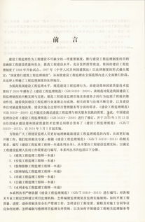 《園林綠化工程監(jiān)理工程師一本通》 建設(shè)工程監(jiān)理的綠色專業(yè)化指南